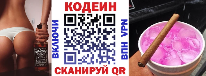 Кодеиновый сироп Lean напиток Lean (лин) Дивногорск