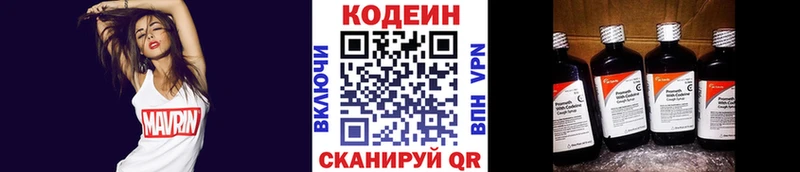 Кодеиновый сироп Lean Purple Drank  продажа наркотиков  Дивногорск 