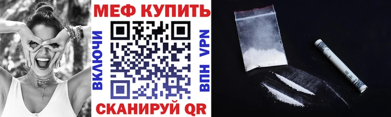 Мефедрон мука  где продают наркотики  Дивногорск 